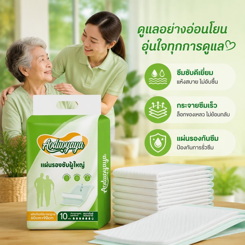 แผ่นรองผ้าอ้อมสําหรับผู้ใหญ่แบบใช้แล้วทิ้ง แผ่นดูดซับ 60x90 ป้องกันการรั่วซึม แห้งเร็ว นุ่ม