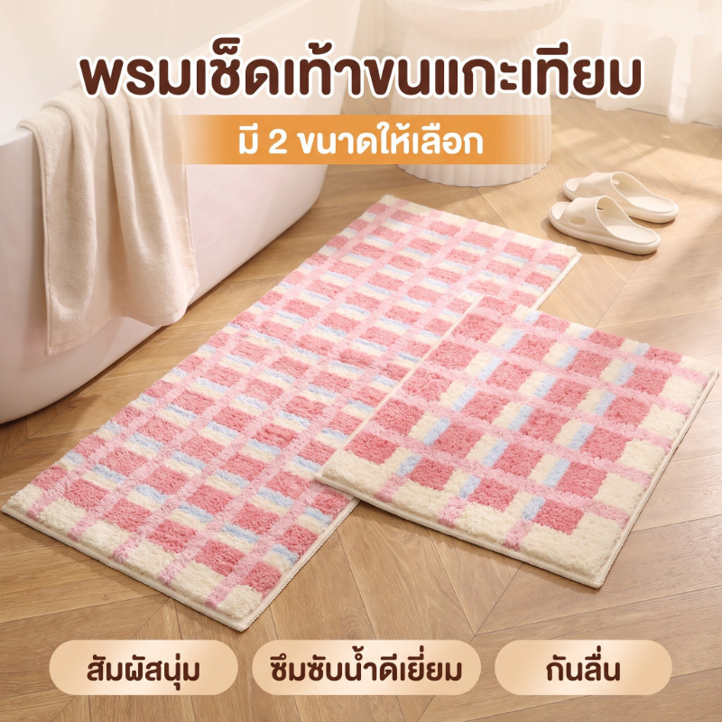 พร้อมส่ พรมนิ่ม ดูดซับน้ำได้ดี กันลื่น แบบแห้งเร็ว ลายน่ารักสุดๆ 40x60cm