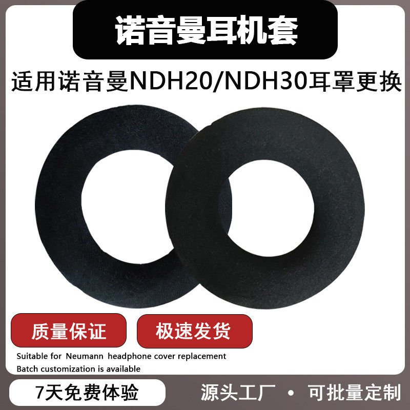 เหมาะสําหรับ Neumann Neumann NDH20 หูฟัง Earmuffs NDH30 หูฟัง Earmuff อุปกรณ์เสริมหูฟังป้องกันกรณี