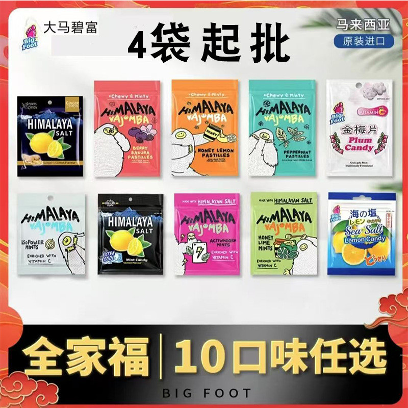 มาเลเซีย Damabifu Brand Snacks Mint Lemon Sea Salt Bag Mint Lemon Flavour Candy ขายส่ง0730226A6/270