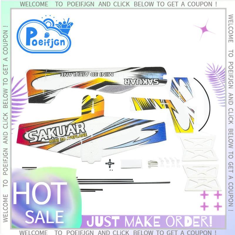 RC Air Plane 3D เครื่องบิน Micro-Mini โฟม EPP PP F3P Lightset ชุดงานอดิเรกของเล่นรีโมทคอนโทรลของเล่น