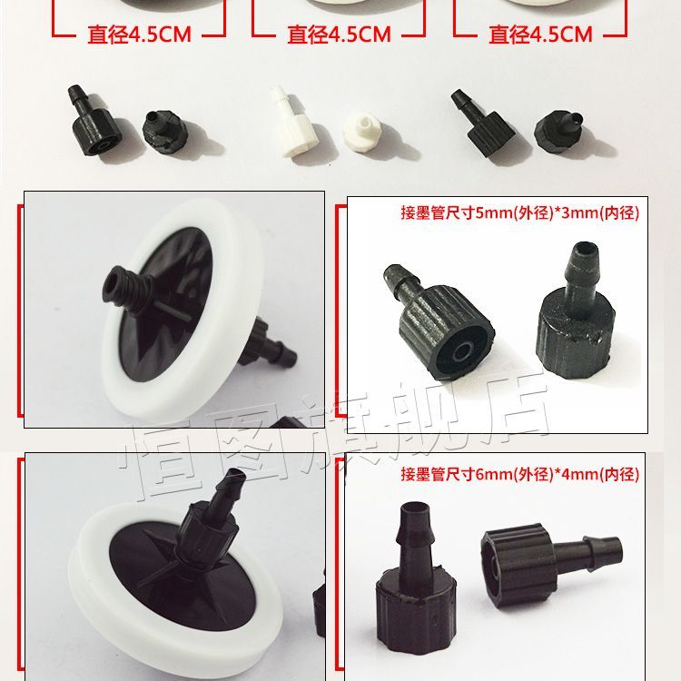 Ink Printer Filter UV Printer Ink Printer Photo Machine Ink Butterfly Filter