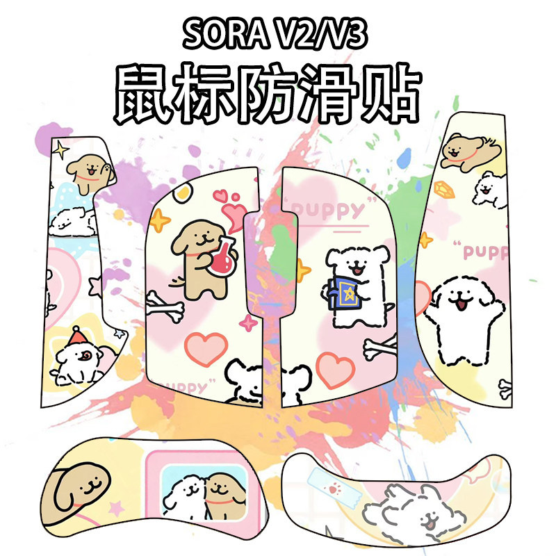 เหมาะสําหรับ ninjutso sora v3 สติ๊กเกอร์กันลื่นดูดซับเหงื่อทนต่อการสึกหรอ Sora บางเฉียบ v2