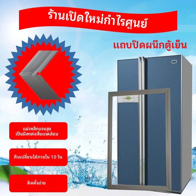 ✦ยางซีลแม่เหล็กตู้เย็น Samsung BCD-270MJT/191NHR/179GBN อะไหล่แท้