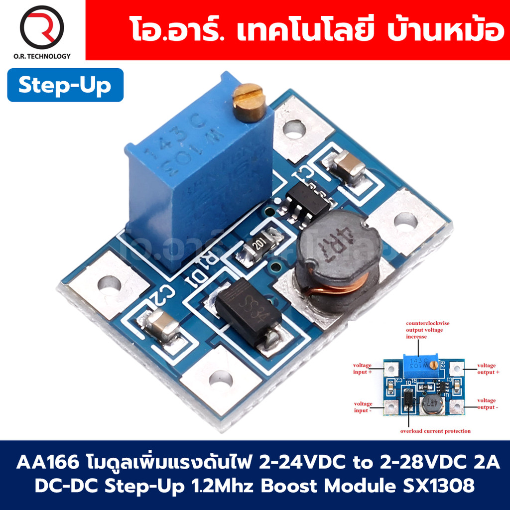 (1ชิ้น) AA166 โมดูลเพิ่มแรงดันไฟ โมดูลแปลงไฟ 2-24VDC เป็น 2-28VDC กระแสสูงสุด 2A Max DC-DC Adjustabl