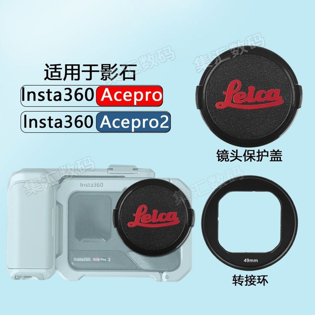 Adapter ring lens stone12y Skull49New camera accessories, filter covers, Leica street52mm Shadow ins