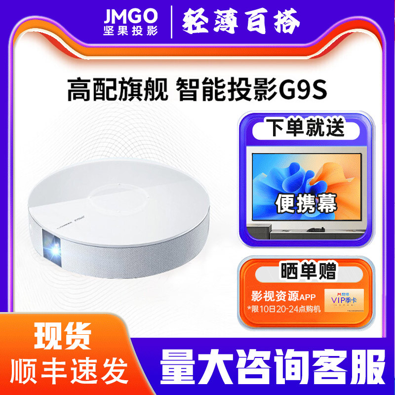 JMGO/Nut Projection G9S Nut N1AIR Super Bright Flagship โปรเจคเตอร์บ้านห้องนอนโปรเจคเตอร์ G9 HD โทรศ