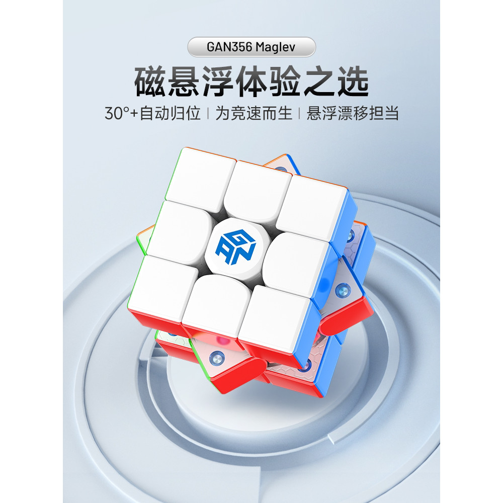 GAN356 Maglev Maglev Magnetic Levitation Magnetic Rubiks Cube Third-Order ของเล่นเพื่อการศึกษาสําหรั