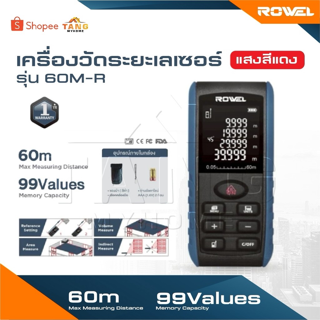 ROWEL เครื่องวัดระยะเลเซอร์ แสงสีแดง [  รุ่น 60M-R ] เครื่องวัดระยะ เลเซอร์ เลเซอร์วัดระยะ