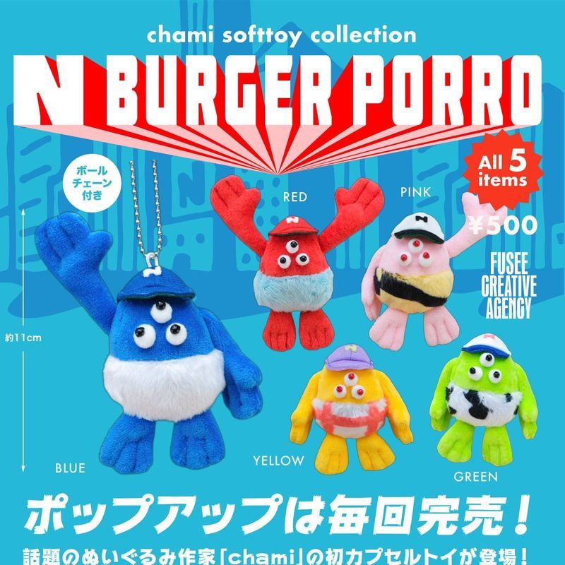 พร้อมส่ง FUUSE Gashapon N BURGER PORRO Play จี้ผ้ากํามะหยี่ของเล่น/H8.4