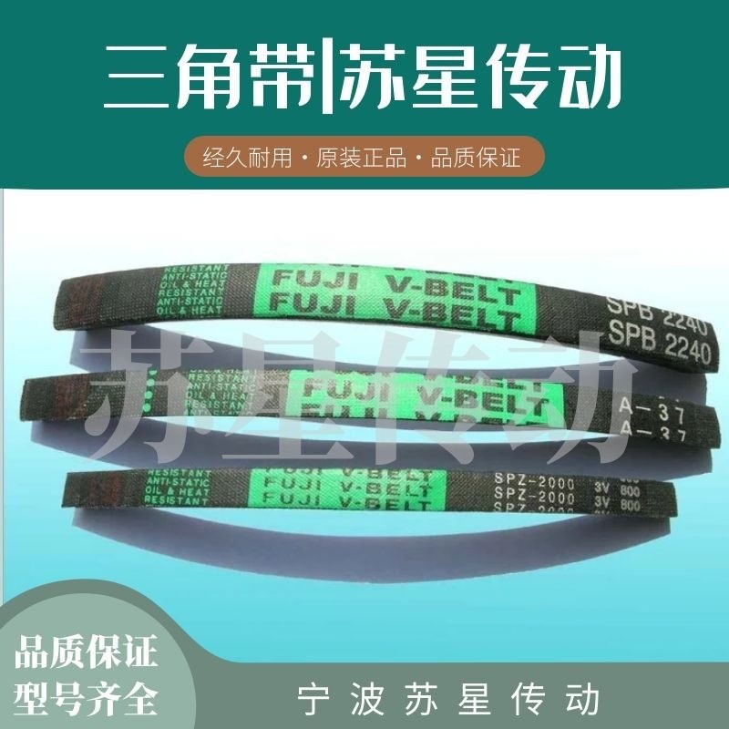 สายพานสามเหลี่ยม FUJI ฟูจิ รุ่น A-type จากญี่ปุ่น A290 A300 A310 A320 A330 A340