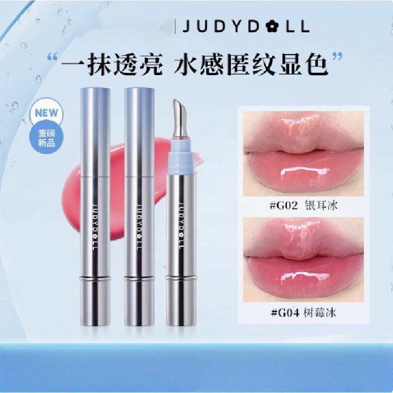优✨Judydoll Ice Diamond Essence Lip Gloss 冰钻精华 Lip Glaze Lip Oil ลิปสติก Ice Cool Water Feel Lip Prot