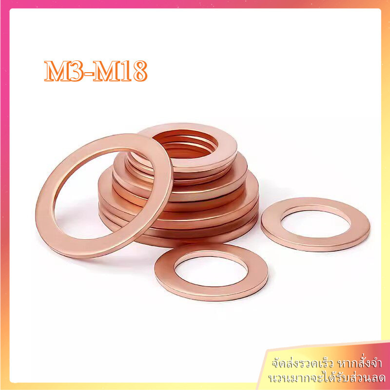 ทองแดง แหวนอีแปะ แหวนเรียบ แหวนรอง แบบหนา แบบบาง /Red copper Flat Washer  M3/M4/M5/M6-M18 .BEIBAO.