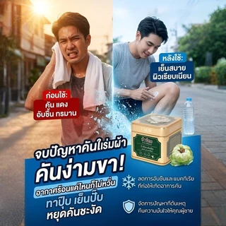 💜ครีมบำรุงผิวหน้าและผิวกาย สารสกัดดอกบัวหิมะ ลดอักเสบ ฟื้นฟูผิว อ่อนโยนต่อผิวแพ้ง่าย เหมาะสำหรับทุกคนในครอบครัว