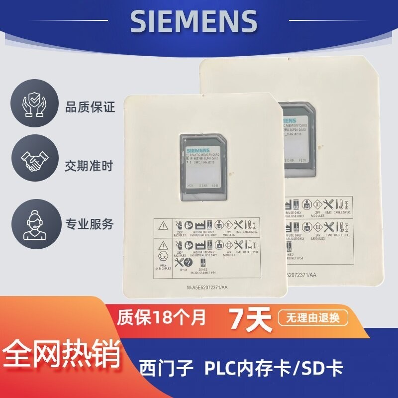 6ES7954-8LP04-0AA0 การ์ดหน่วยความจำ PLC ของแท้จาก Siemens สำหรับ S71200/1500/ET200SP