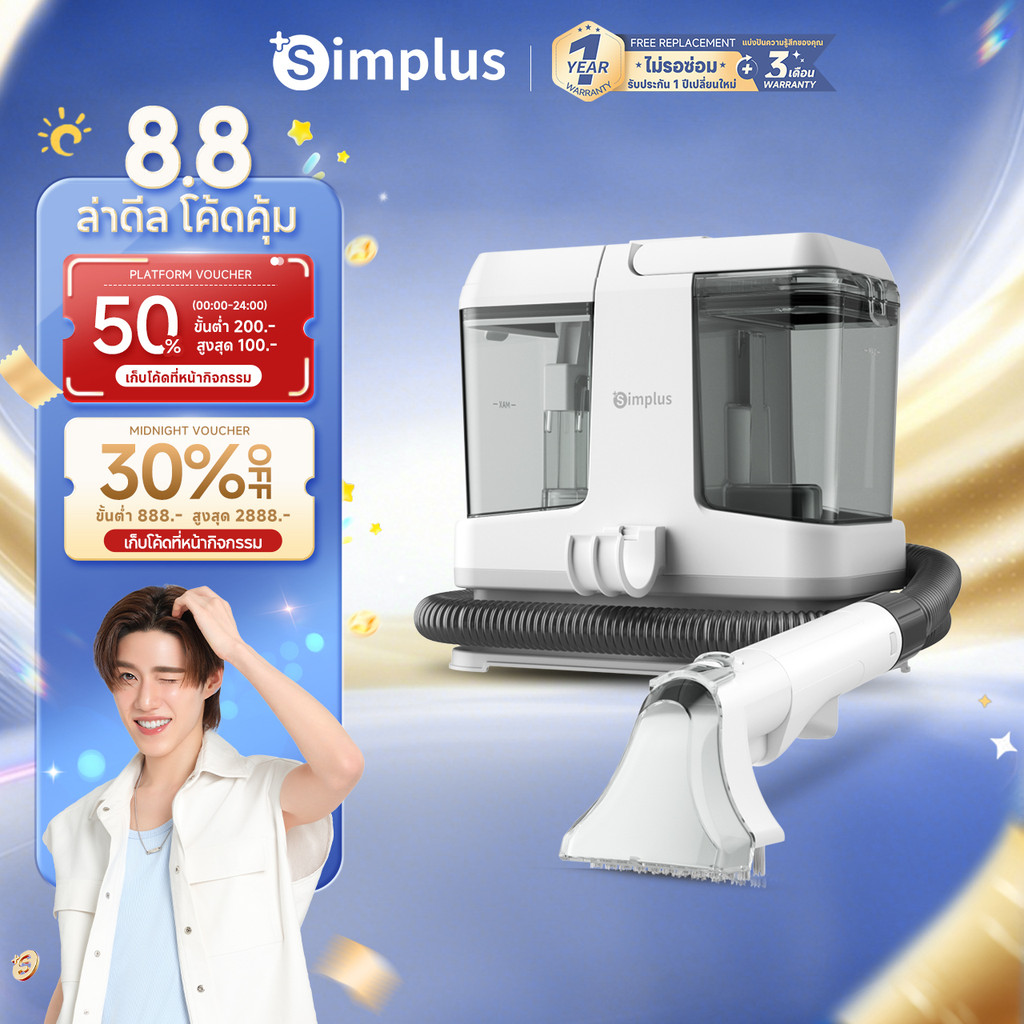 Simplus Vacuum Cleaner เครื่องทำความสะอาดพรม 12,000Pa แรงดูดสูง โซฟา เบาะรถ 2 หัวแปรง BYJH004