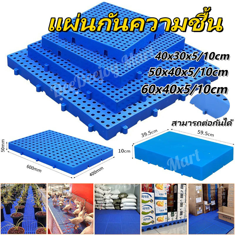[พร้อมส่ง] พาเลทพลาสติก แผ่นแบนเชื่อมกันได้ สำหรับรถยก คลังสินค้า โลจิสติกส์ ป้องกันความชื้น แพลตฟอร์มวางสินค้า