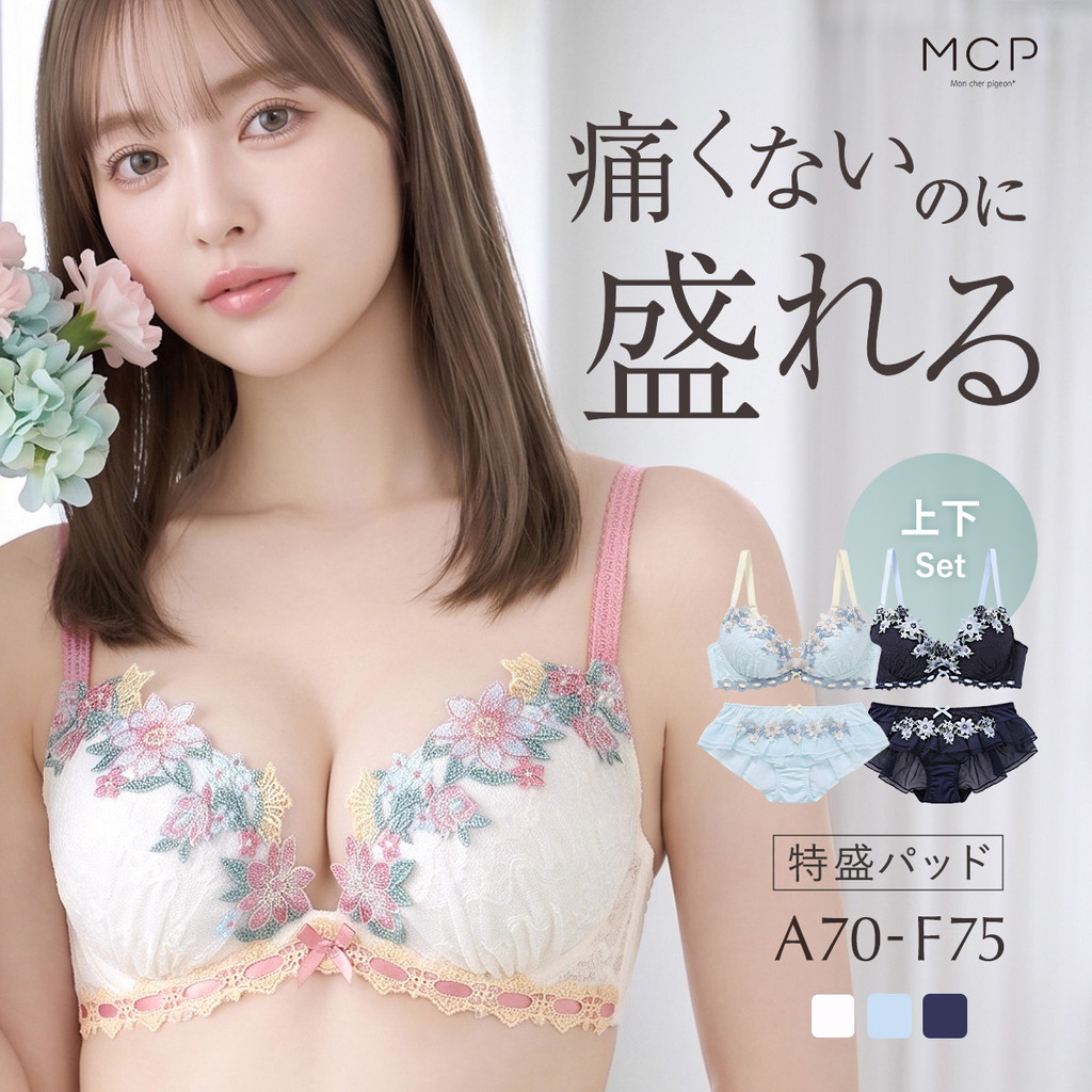 เซ็ตบรามีโครงและกางเกงใน มง เชอ พีเจียน โคโค่ เดซี่ (A-F)(C62MCP2602) ส่งตรงจากญี่ปุ่น1