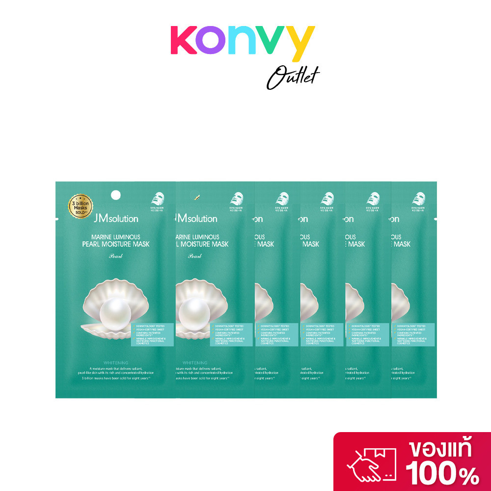 [แพ็ค 6 ชิ้น] JM Solution Marine Luminous Pearl Moisture Mask Pearl [24ml x 6pcs] มาสก์ไข่มุก เจเอ็ม