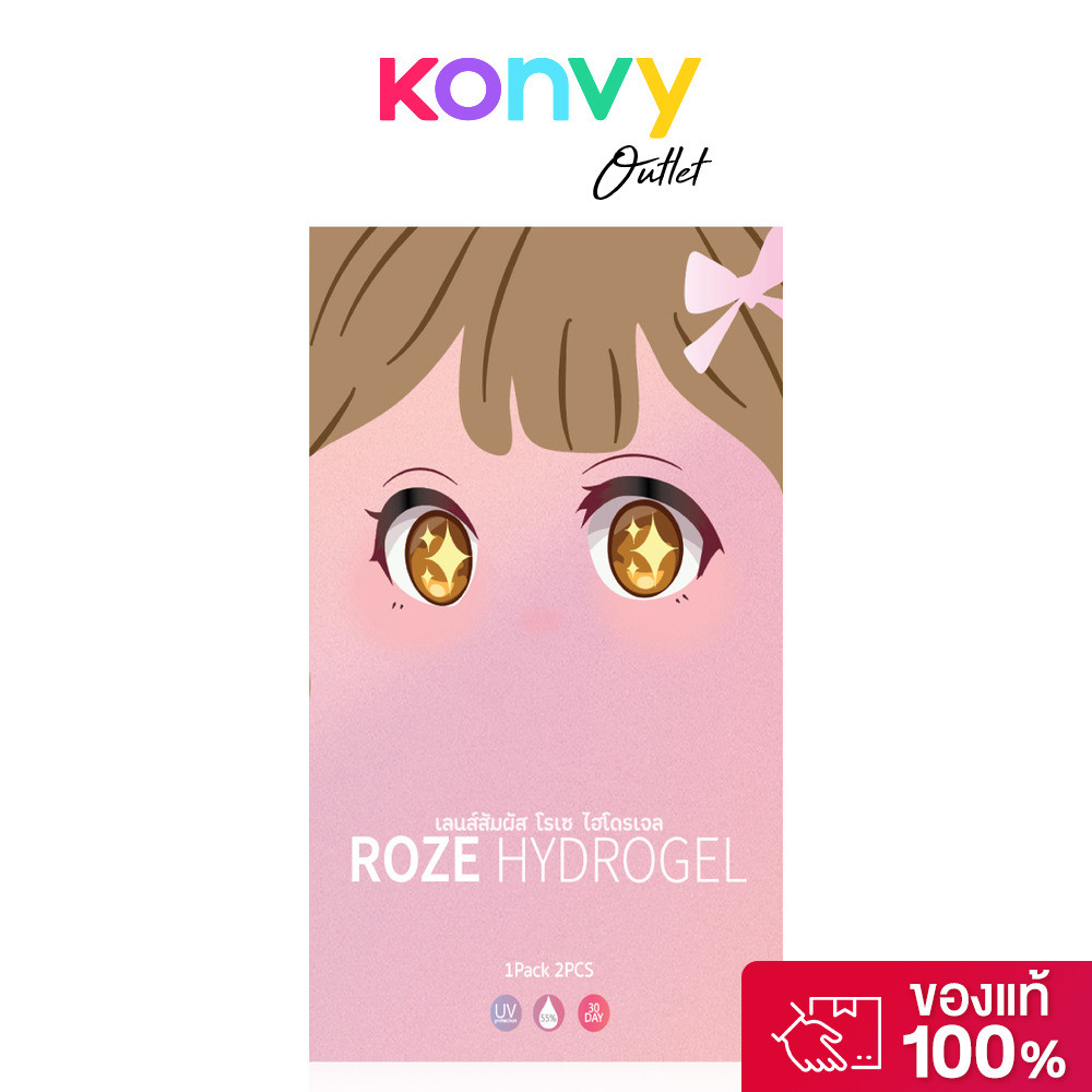 Rozelens Contact Lens Black Blister [1 Pair] โรเซ คอนแทคเลนส์ Hydrogel สีดำ.