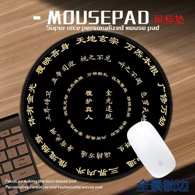 Golden Light Mantra ข้อความแผ่นรองเมาส์ Simple Office Desktop โต๊ะคอมพิวเตอร์ Pad รอบขนาดเล็กในครัวเรือนห้องนอนล้างทําความสะอาดได้260806อ่า