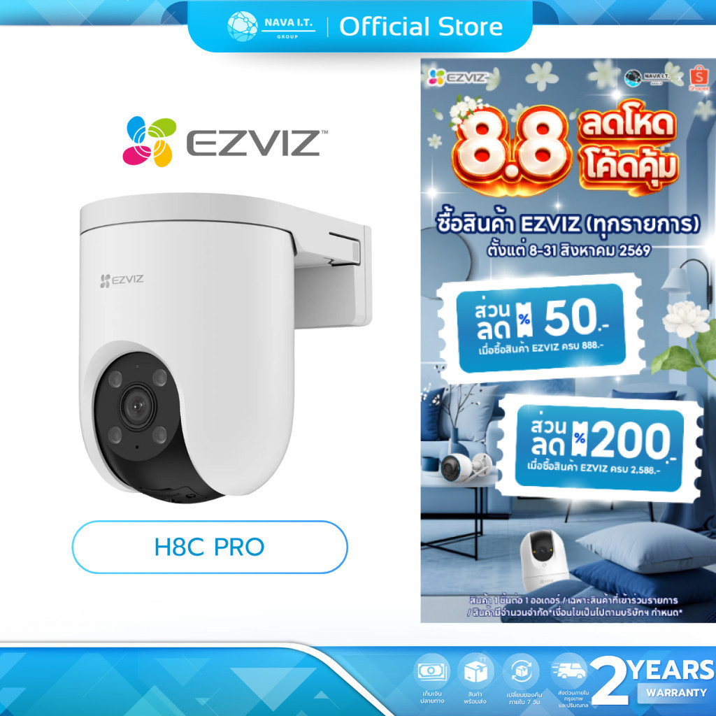 (มีส่งด่วน) EZVIZ H8C PRO 8MP 4K Pan & Tilt Wi-Fi Camera กล้องวงจรปิดภายนอก