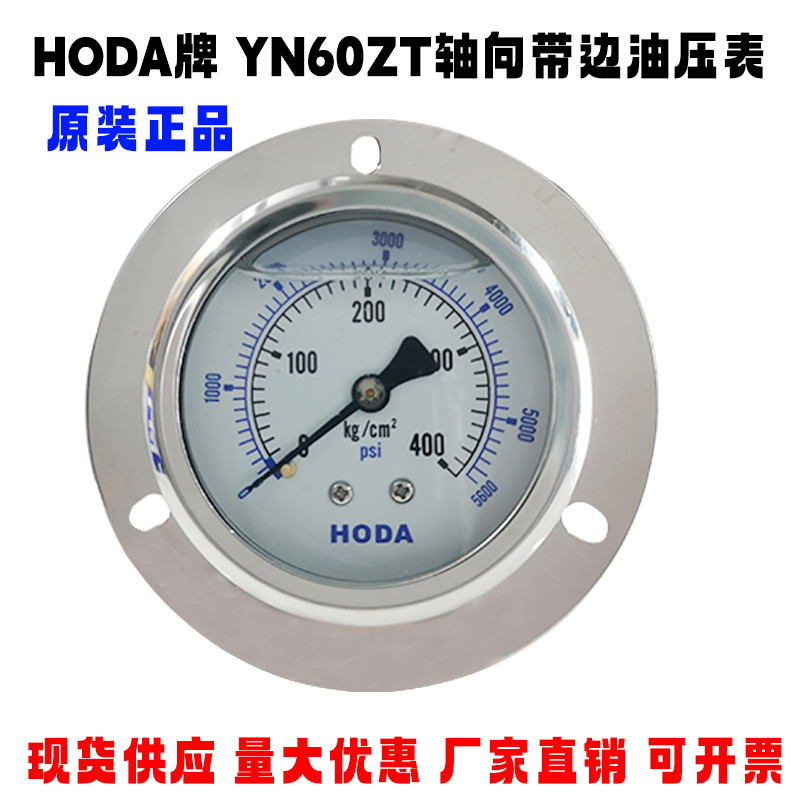 HODA เกจวัดไฮดรอลิกทนแรงกระแทกน้ํามันวัดความดันเพลา YN60ZT 7 15 50 100 250KG เกจวัดแรงดันทนแรงกระแทก