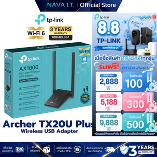 TP-LINK ARCHER TX20U PLUS WIRELESS USB ADAPTER AX1800 DUAL ANTENNAS HIGH GAIN รับประกันศูนย์ไทย
