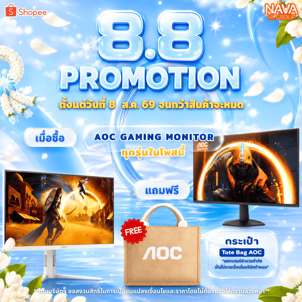 AOC GAMING MONITOR (เกมมิ่งมอนิเตอร์) Q27G4SL/WS - Q27G4/WS - 27G50Z 27" IPS