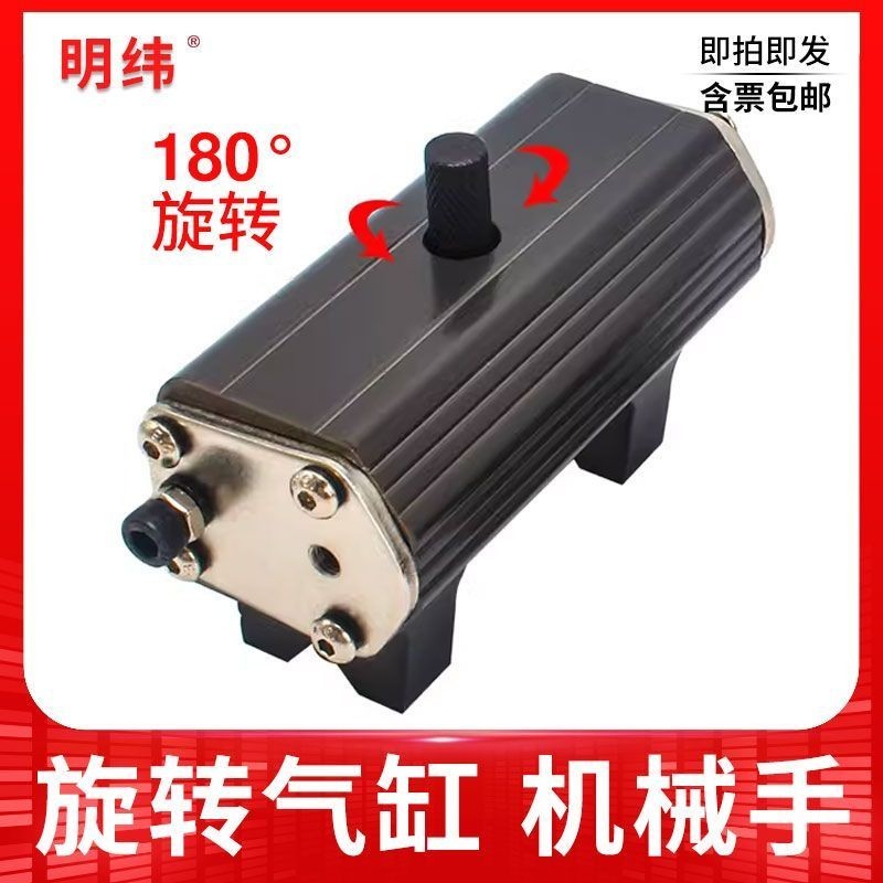 TX90 Skyline Manipulator TX180 Manipulator หมุน Claw หมุน Claw ชุดย้อนกลับติดตั้งหมุนนิวเมติกกระบอก 