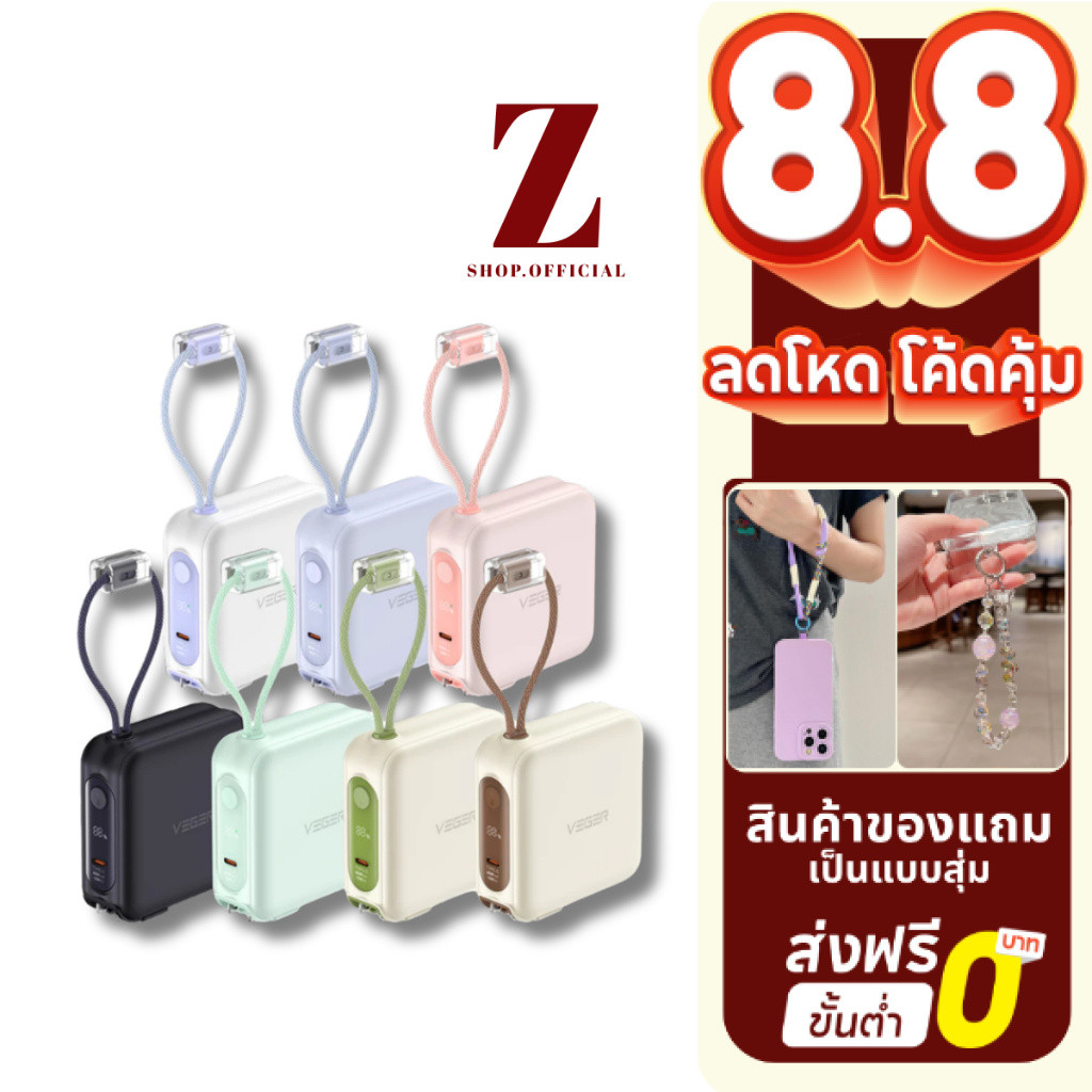 Veger VPC15-02PD PRO (W1514) แบตสำรอง 15,000mAh  มีปลั๊กและสายในตัว ชาร์จไว PD 20W [รับประกัน 2 ปี]