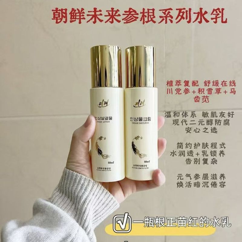North Korea เครื่องสําอางผลิตภัณฑ์ดูแลผิวนําเข้าแบรนด์อนาคตอนาคตโสม Root Series น้ํา 80ml นม 80ml ชุ