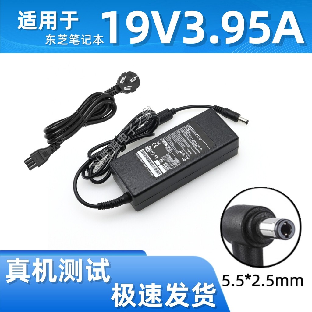 เหมาะสําหรับโตชิบาแล็ปท็อป 19V3.95A 3.42A Power Adapter การชาร์จโน้ตบุ๊ก