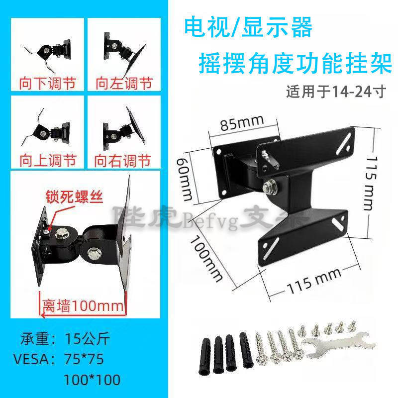 หนา 10-27 นิ้ว Monitor แขวนรูระยะทาง 75-100 มม.ปรับ TV All-in-One Wall Mount Bracket
