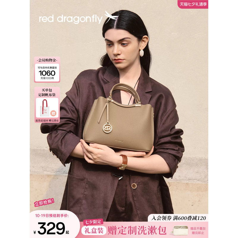 กระเป๋าถือคุณแม่รุ่น Red Dragonfly, หนังวัวแท้ชั้นบน TOGO, กระเป๋าผู้หญิงที่หรูหราและมีระดับ, ของขวั