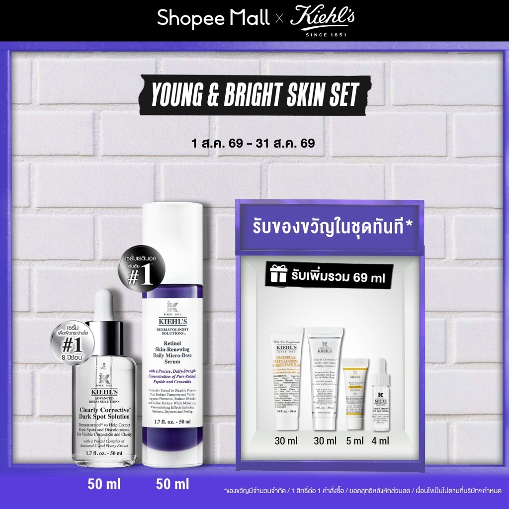 [SPECIAL SET] KIEHL'S DARK SPOT SERUM 50ML & RETINOL SERUM 50ML เซรั่มลดเลือนจุดด่างดำ เซรั่มเรตินอล ลดเลือนริ้วรอย