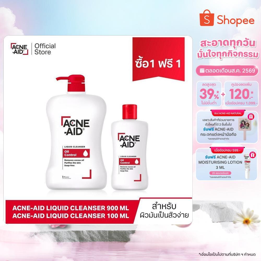 [BUY1 GET1 FREE] ACNE-AID LIQUID CLEANSER 900 ml + 100 ml