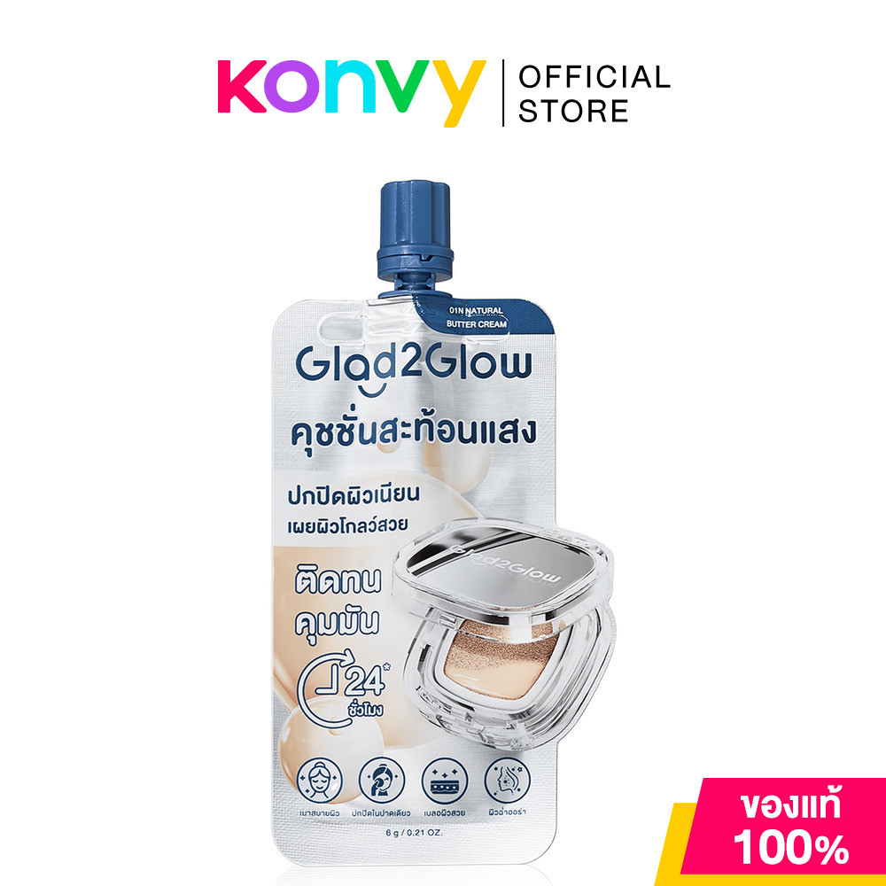 Glad2Glow Perfect Cover Glow Cushion 6g #01N Natural Butter Cream สัมผัสผิวโกลว์ยิ่งกว่าที่เคย ด้วยคุชชั่น.