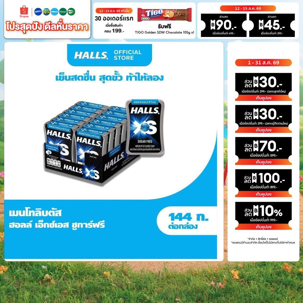 [แพ็ค 12 ชิ้น] Halls XS Sugar-Free Mentholyptus ฮอลล์ เอ็กซ์