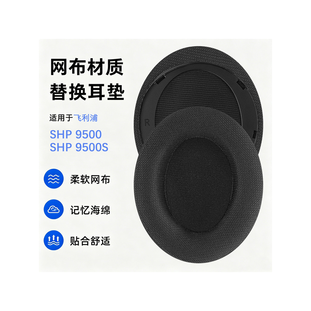 Geekria Philips Philips SHP9500, SHP9500S หูฟังเปลี่ยน Earmuffs หูฟังผ้าฝ้ายแผ่นรองตาข่าย Earmuffs ฝ