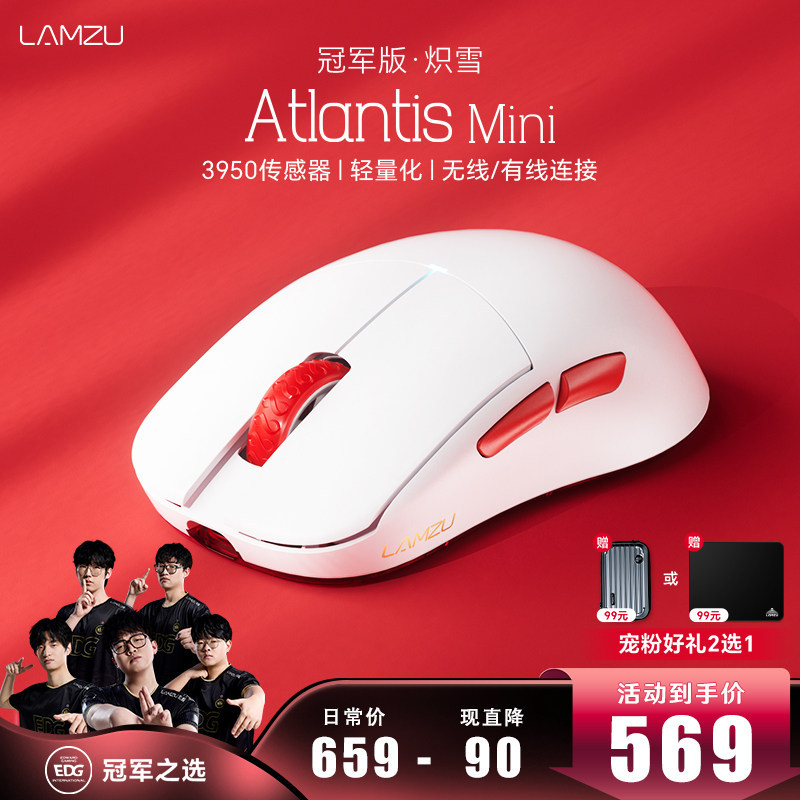 LAMZU LanzaU LanzaU เมาส์น้ําหนักเบา Atlanta LAMZU Lan เมาส์น้ําหนักเบา Atlanta20260812