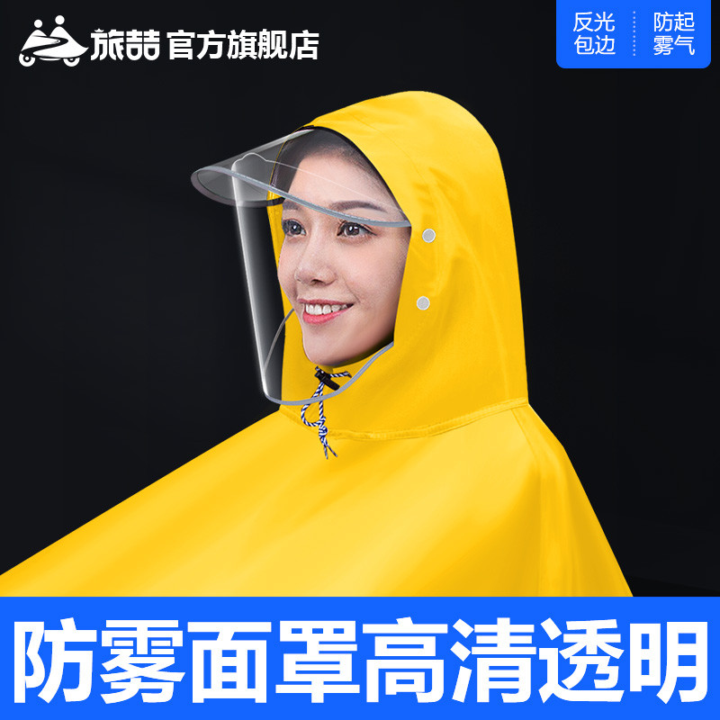 Travel Zhe Poncho หน้ากากและปีกโดยเฉพาะ