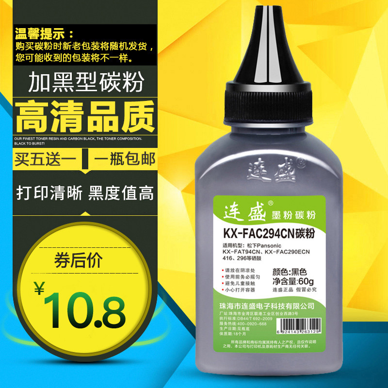 Liansheng ใช้งานได้ Panasonic KX-FAC294CN Toner 95CN 228CN 788CN kx-mb778cn Ink 94E เครื่องพิมพ์หมึก