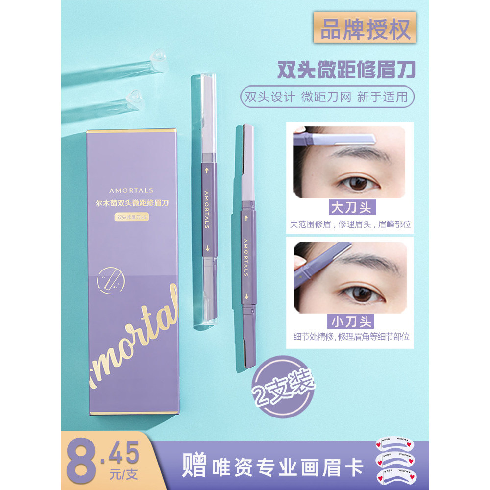 Ermu Grape Eyebrow Trimmer สุภาพสตรีทุ่มเท Double-Headed Eyebrow Razor Eyebrow Trimmer ปลอดภัยประเภท