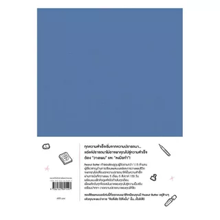 อมรินทร์บุ๊ค หนังสือ Manifest Planner (ปกแข็ง)