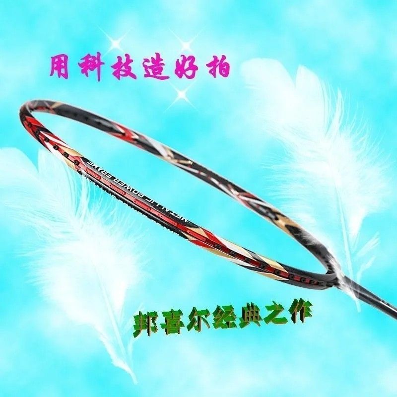 ไม้แบดมินตัน Bangxi/BENHILL Bangxier ของแท้ 8500-A/8500-B High Factor คาร์บอนไฟเบอร์ c