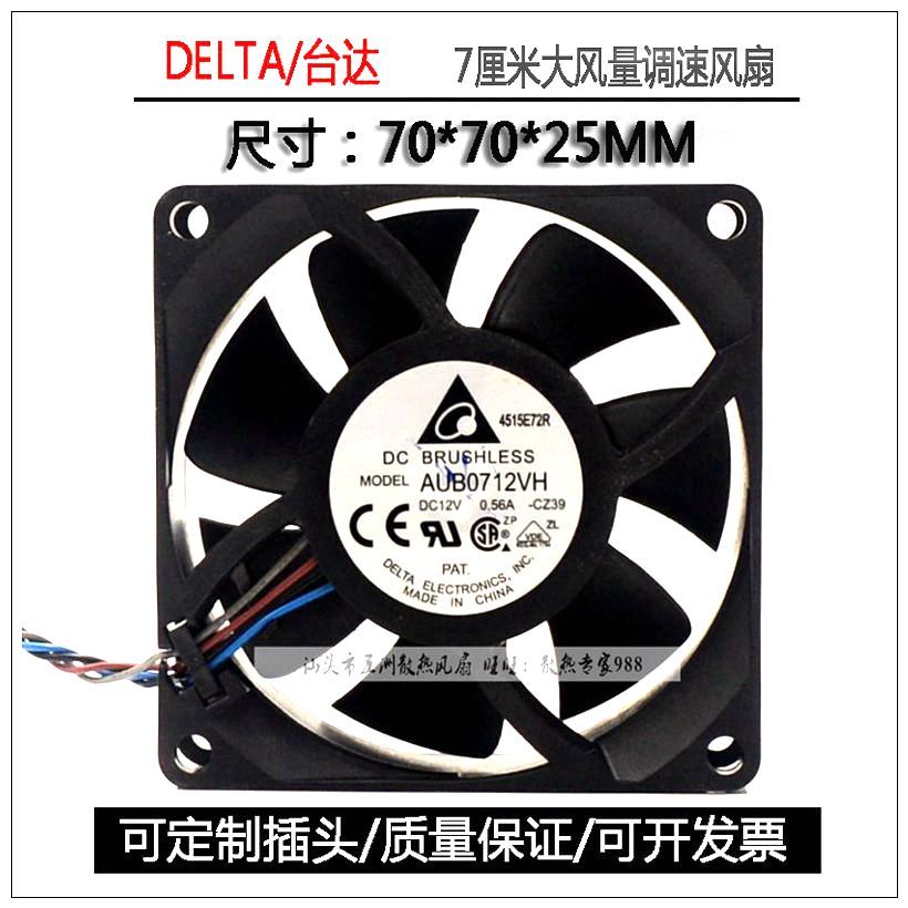 Original Delta 7025 7 ซม.พัดลม 4 สายควบคุมอุณหภูมิปริมาณอากาศสูง AUB0712VH 12V 0.56A