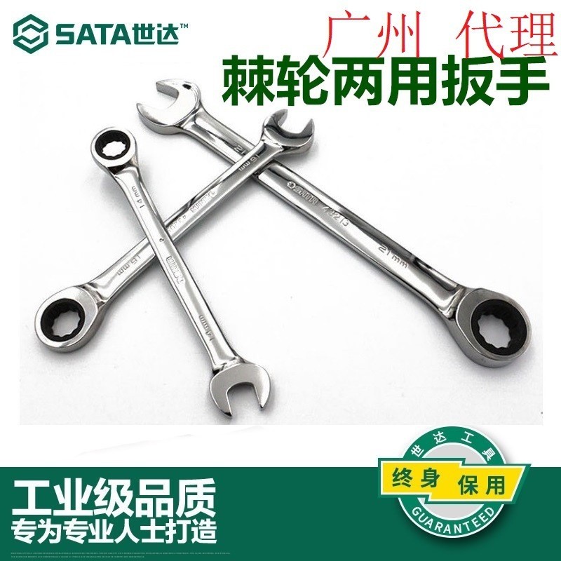 ประแจอเมริกัน SATA แบบปลายเปิดขัดเงาเต็มรูปแบบ รุ่น 43206 ประแจวงล้อแบบใช้งานสองทางสำหรับซ่อมรถยนต์,