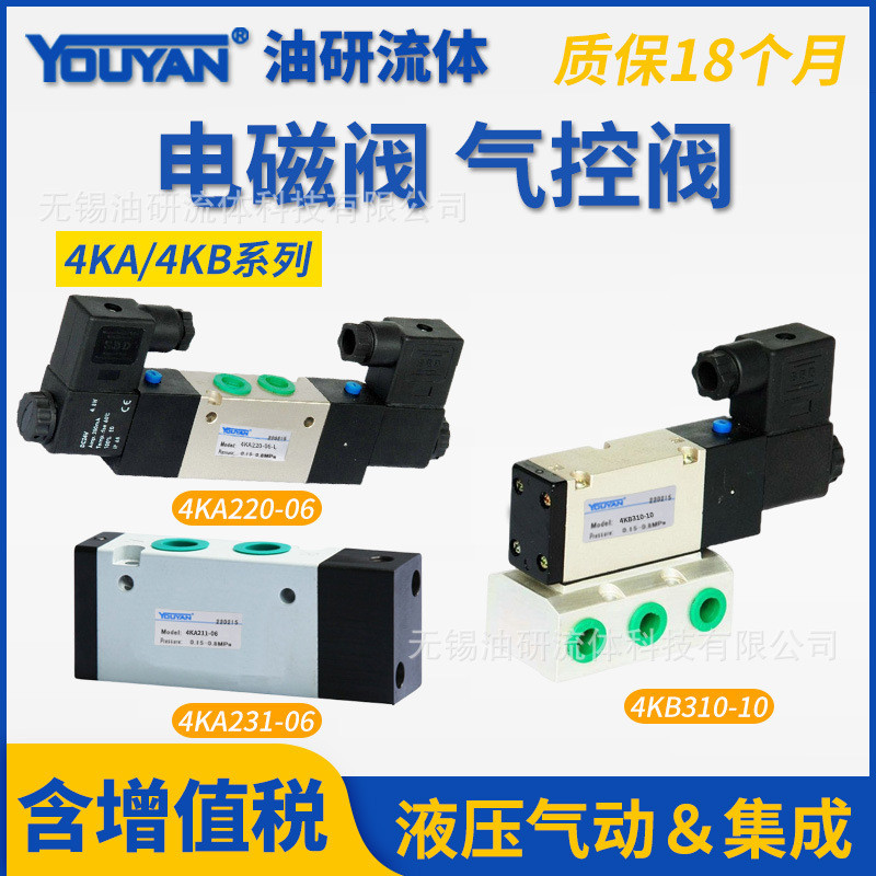 โซลินอยด์วาล์วชนิด CKD รุ่น 4KA310-08 4KA250-06 210 4KB219-00 319 229 320 329
