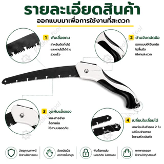 เลื่อยพับ เลื่อยอเนกประสงค์ ซื้อ 1 แถม 2